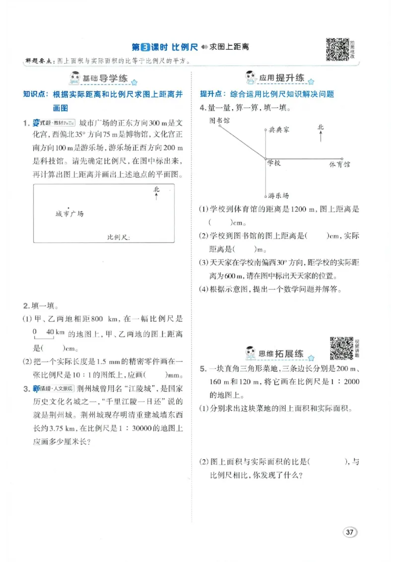26春6下数学全册一课一练人教版_2026春人教数学《一课一练》