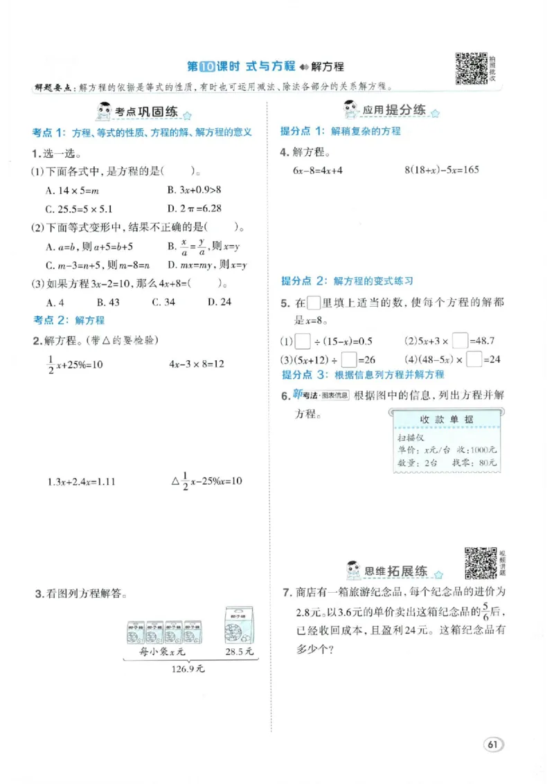 26春6下数学全册一课一练人教版_2026春人教数学《一课一练》