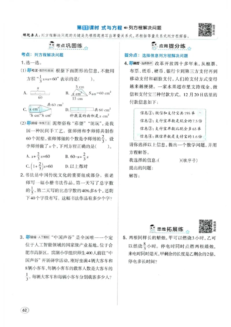 26春6下数学全册一课一练人教版_2026春人教数学《一课一练》