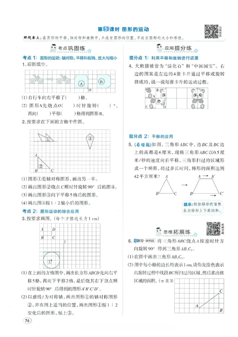 26春6下数学全册一课一练人教版_2026春人教数学《一课一练》