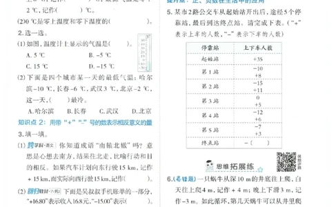 26春6下数学全册一课一练人教版_2026春人教数学《一课一练》