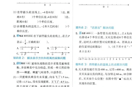 26春6下数学全册一课一练人教版_2026春人教数学《一课一练》