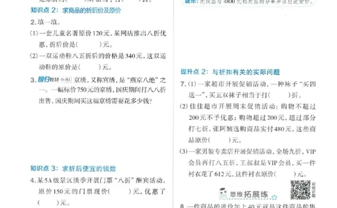 26春6下数学全册一课一练人教版_2026春人教数学《一课一练》