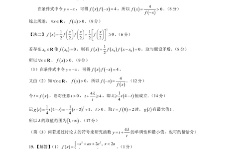 高一上期中考试_数学答案_2024年11月试卷_1129广东省实验中学2024-2025学年高一上学期期中考试_广东省实验中学2024-2025学年高一上学期期中考试数学试题PDF版含答案