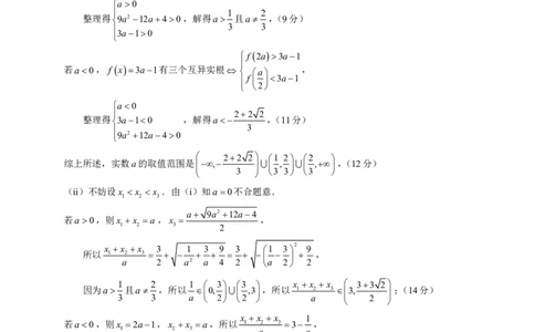 高一上期中考试_数学答案_2024年11月试卷_1129广东省实验中学2024-2025学年高一上学期期中考试_广东省实验中学2024-2025学年高一上学期期中考试数学试题PDF版含答案