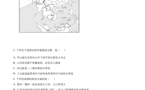 精品解析：2024年四川省达州市中考文综地理真题（解析版）_new_7地理中考复习_2025中考复习资料_中考真题（近三年）_2024中考地理真题
