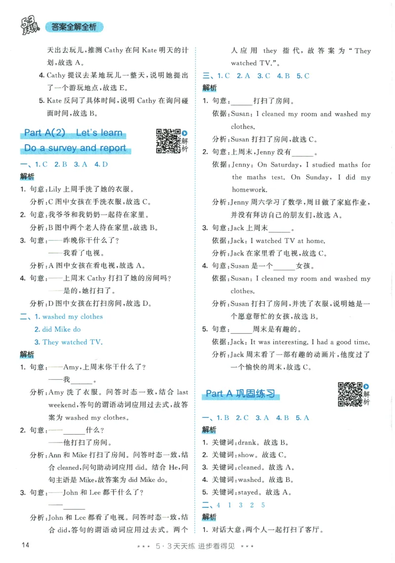 2026春《53天天练》英语PEP6下参考答案_2026春小学教辅大合集_7-26春《53天天练》系列_26春《53天天练》英语_26春《53天天练》英语PEP_2026春《53天天练》英语PEP6下