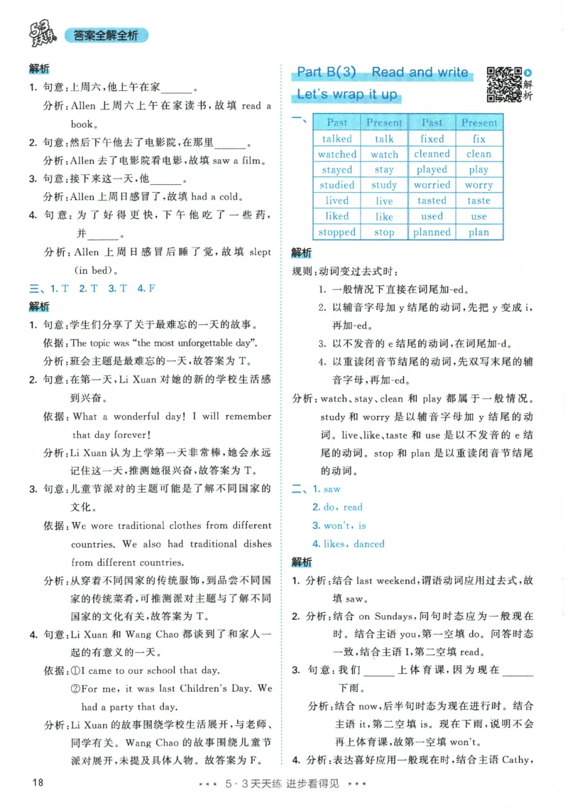 2026春《53天天练》英语PEP6下参考答案_2026春小学教辅大合集_7-26春《53天天练》系列_26春《53天天练》英语_26春《53天天练》英语PEP_2026春《53天天练》英语PEP6下