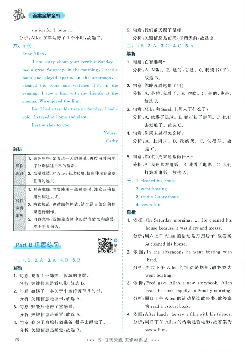 2026春《53天天练》英语PEP6下参考答案_2026春小学教辅大合集_7-26春《53天天练》系列_26春《53天天练》英语_26春《53天天练》英语PEP_2026春《53天天练》英语PEP6下