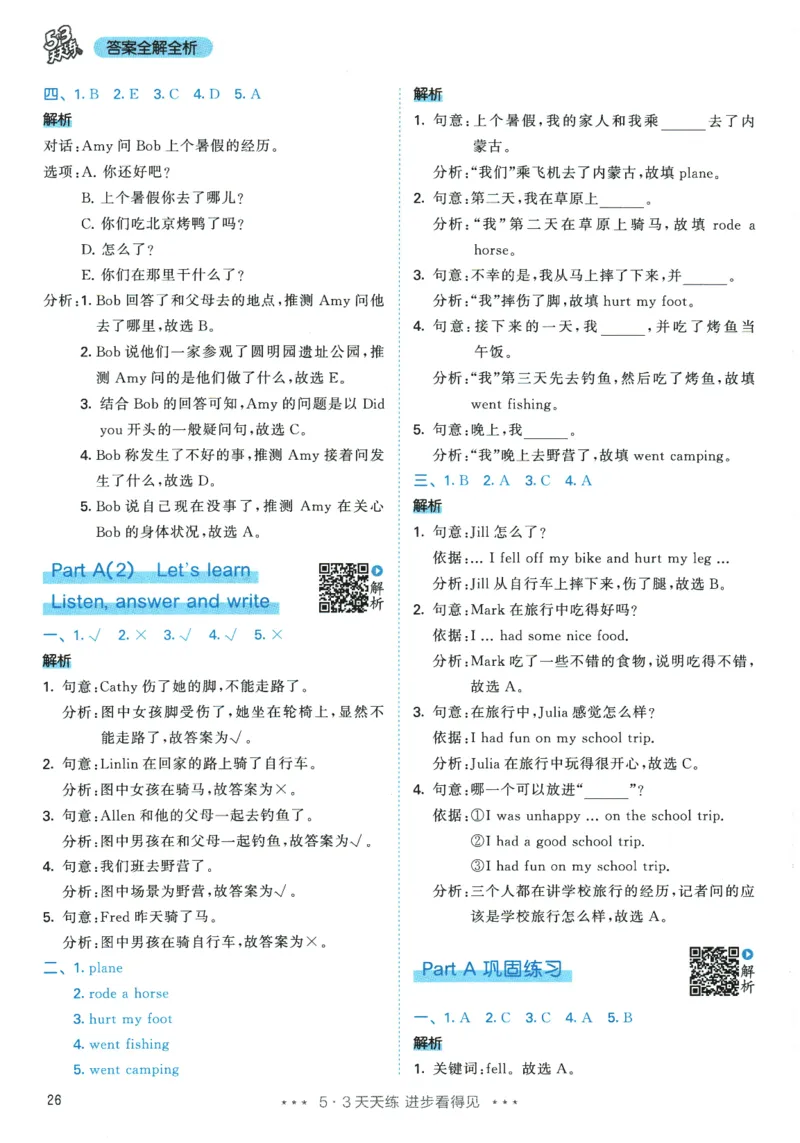 2026春《53天天练》英语PEP6下参考答案_2026春小学教辅大合集_7-26春《53天天练》系列_26春《53天天练》英语_26春《53天天练》英语PEP_2026春《53天天练》英语PEP6下