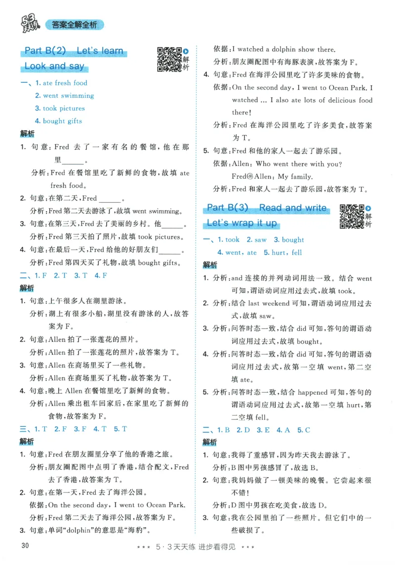 2026春《53天天练》英语PEP6下参考答案_2026春小学教辅大合集_7-26春《53天天练》系列_26春《53天天练》英语_26春《53天天练》英语PEP_2026春《53天天练》英语PEP6下