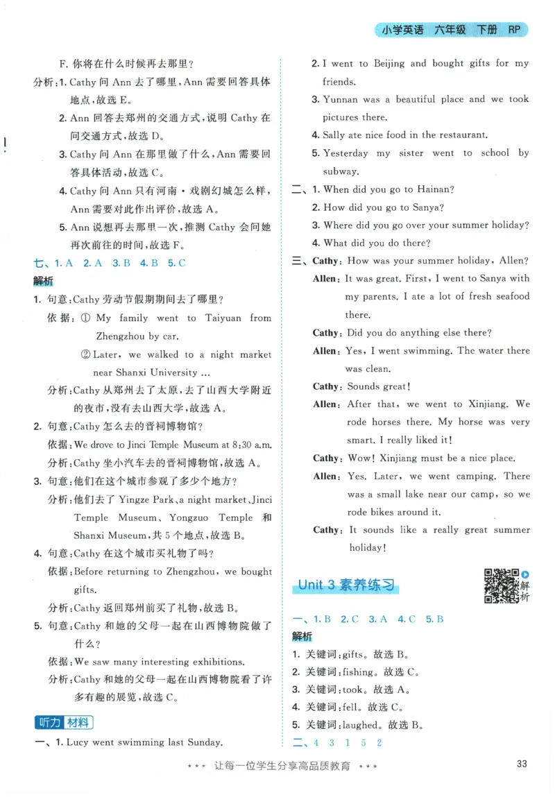 2026春《53天天练》英语PEP6下参考答案_2026春小学教辅大合集_7-26春《53天天练》系列_26春《53天天练》英语_26春《53天天练》英语PEP_2026春《53天天练》英语PEP6下