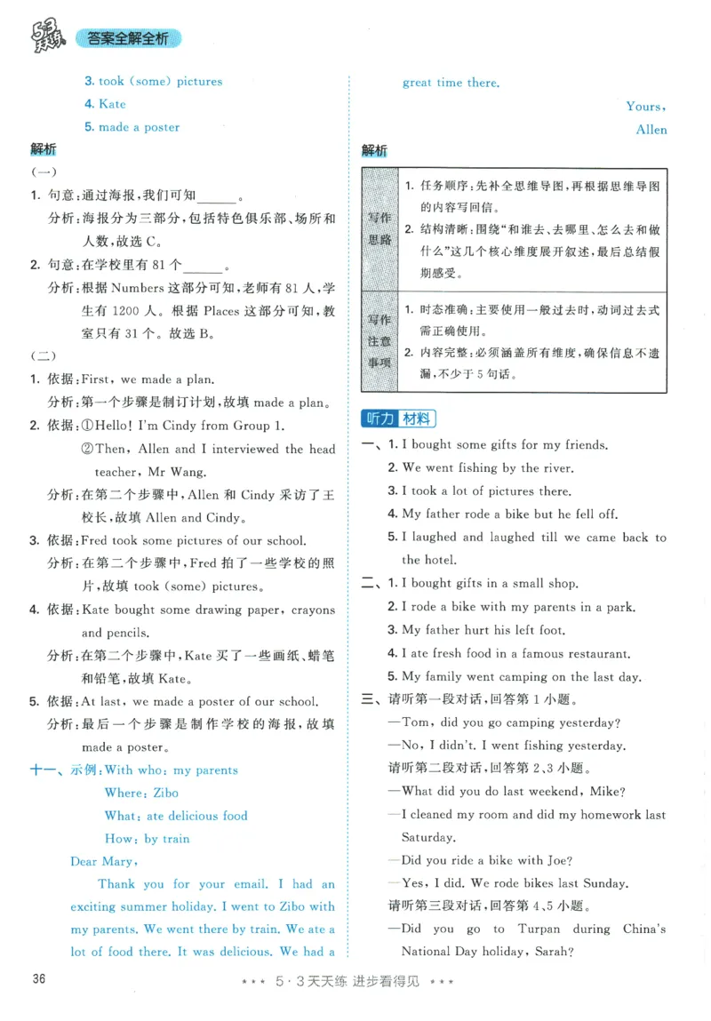 2026春《53天天练》英语PEP6下参考答案_2026春小学教辅大合集_7-26春《53天天练》系列_26春《53天天练》英语_26春《53天天练》英语PEP_2026春《53天天练》英语PEP6下