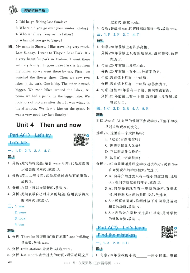 2026春《53天天练》英语PEP6下参考答案_2026春小学教辅大合集_7-26春《53天天练》系列_26春《53天天练》英语_26春《53天天练》英语PEP_2026春《53天天练》英语PEP6下