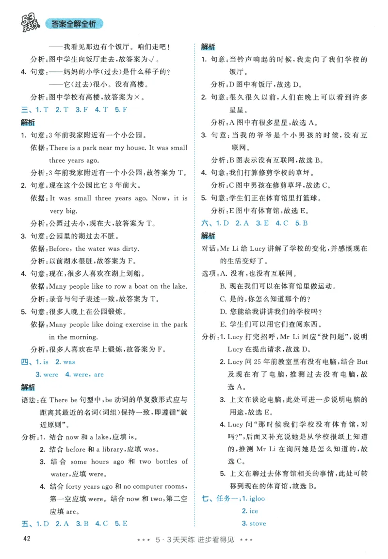 2026春《53天天练》英语PEP6下参考答案_2026春小学教辅大合集_7-26春《53天天练》系列_26春《53天天练》英语_26春《53天天练》英语PEP_2026春《53天天练》英语PEP6下