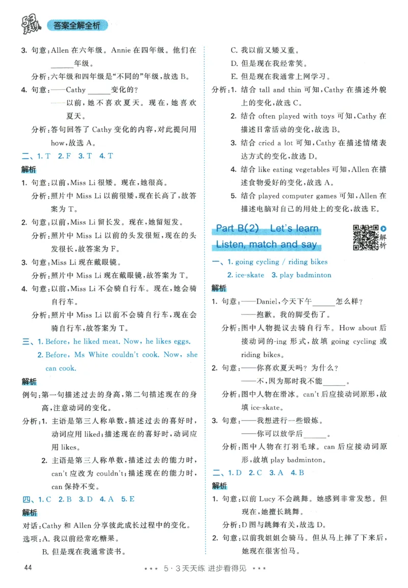 2026春《53天天练》英语PEP6下参考答案_2026春小学教辅大合集_7-26春《53天天练》系列_26春《53天天练》英语_26春《53天天练》英语PEP_2026春《53天天练》英语PEP6下