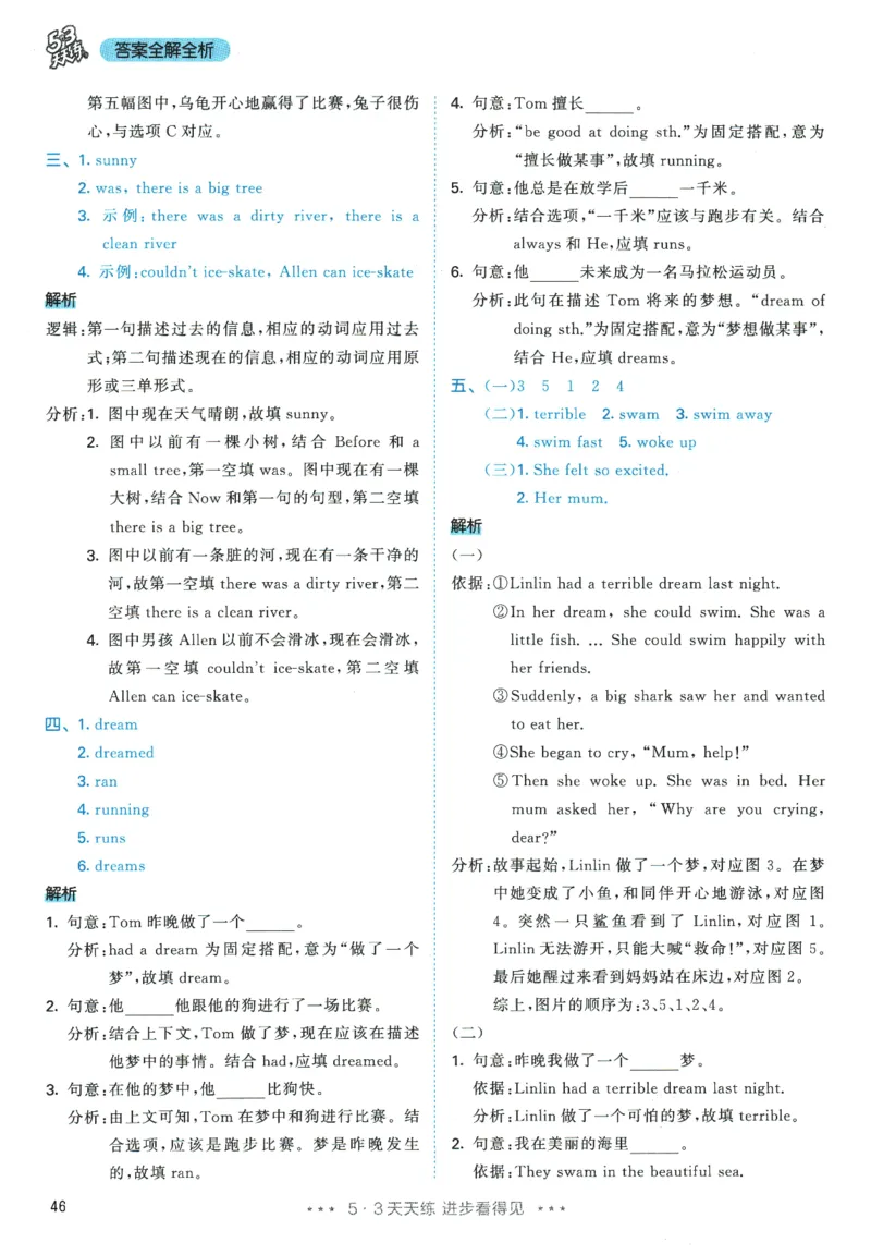 2026春《53天天练》英语PEP6下参考答案_2026春小学教辅大合集_7-26春《53天天练》系列_26春《53天天练》英语_26春《53天天练》英语PEP_2026春《53天天练》英语PEP6下