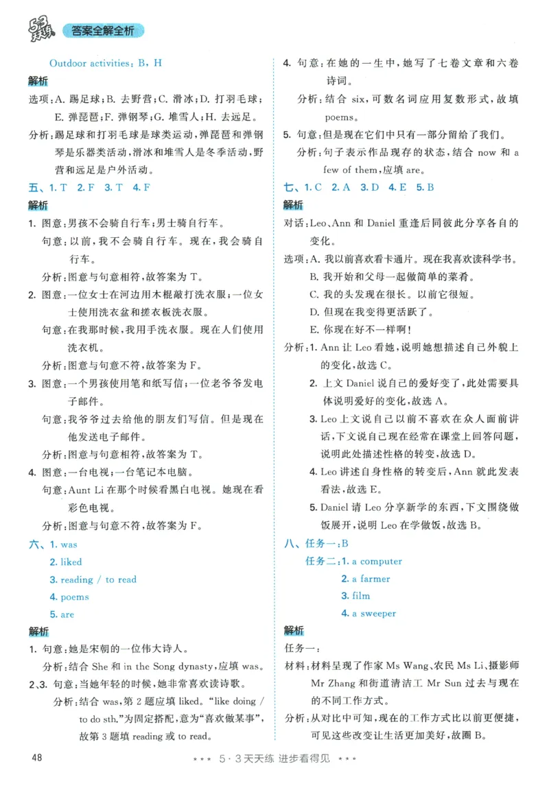 2026春《53天天练》英语PEP6下参考答案_2026春小学教辅大合集_7-26春《53天天练》系列_26春《53天天练》英语_26春《53天天练》英语PEP_2026春《53天天练》英语PEP6下