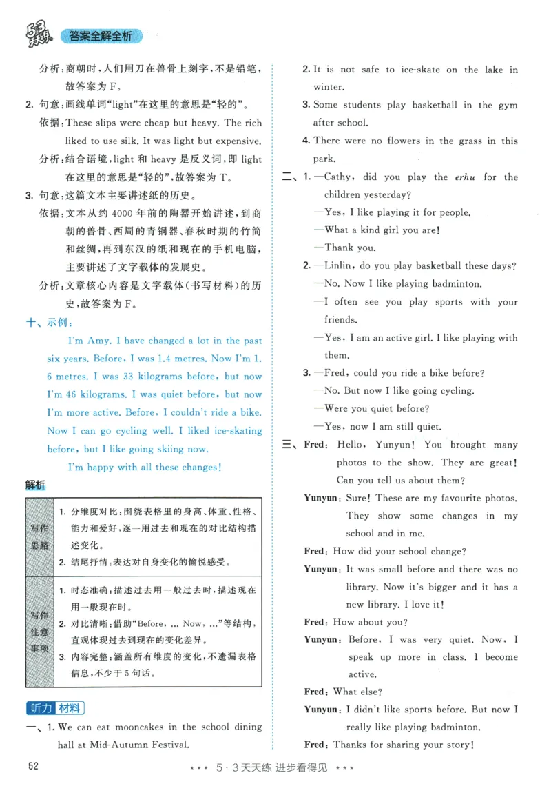 2026春《53天天练》英语PEP6下参考答案_2026春小学教辅大合集_7-26春《53天天练》系列_26春《53天天练》英语_26春《53天天练》英语PEP_2026春《53天天练》英语PEP6下