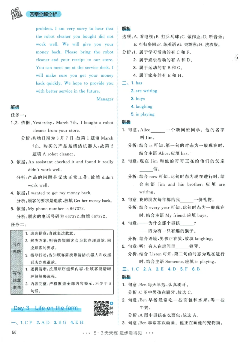 2026春《53天天练》英语PEP6下参考答案_2026春小学教辅大合集_7-26春《53天天练》系列_26春《53天天练》英语_26春《53天天练》英语PEP_2026春《53天天练》英语PEP6下