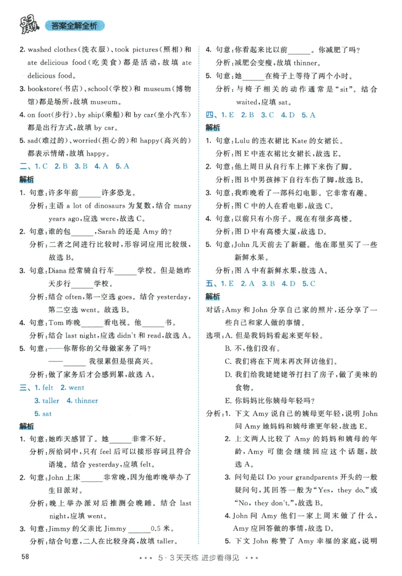 2026春《53天天练》英语PEP6下参考答案_2026春小学教辅大合集_7-26春《53天天练》系列_26春《53天天练》英语_26春《53天天练》英语PEP_2026春《53天天练》英语PEP6下