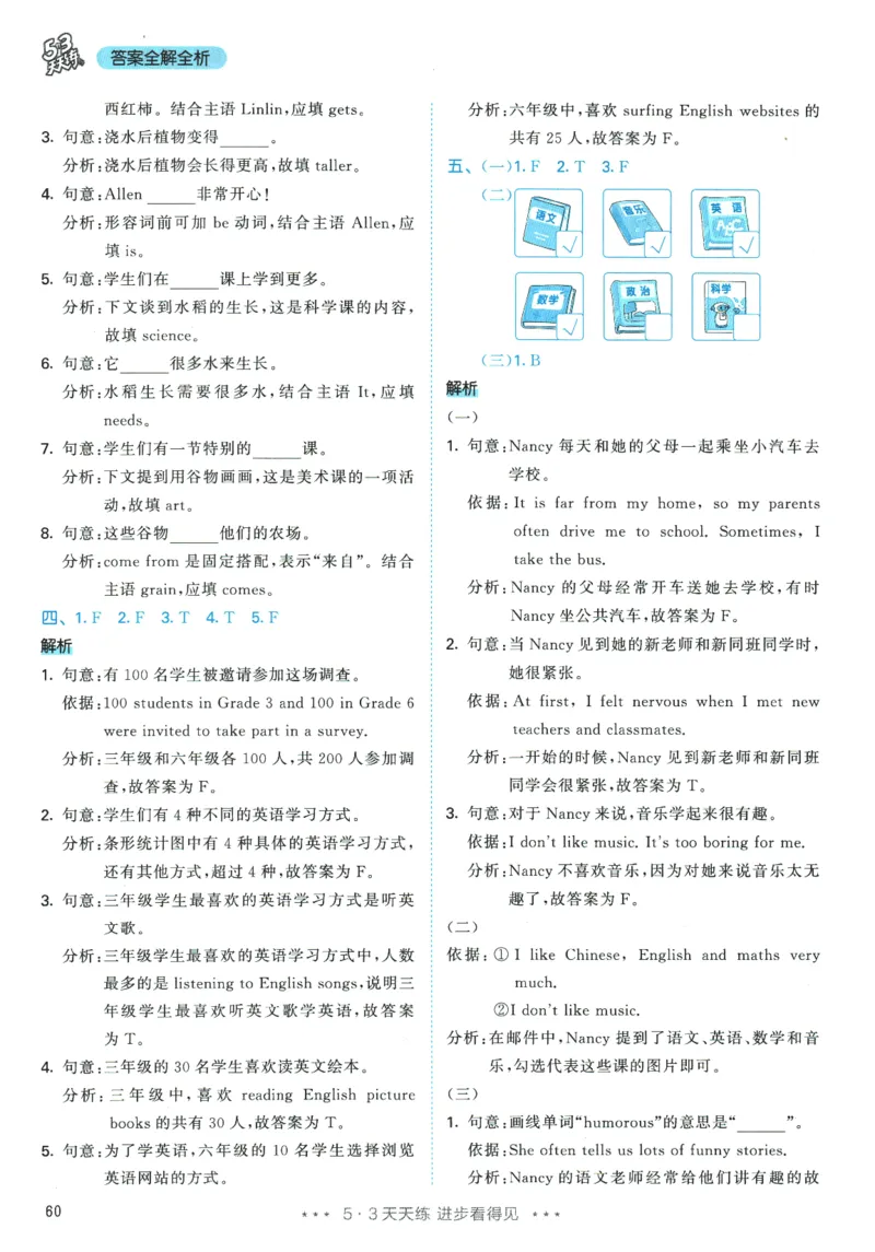 2026春《53天天练》英语PEP6下参考答案_2026春小学教辅大合集_7-26春《53天天练》系列_26春《53天天练》英语_26春《53天天练》英语PEP_2026春《53天天练》英语PEP6下