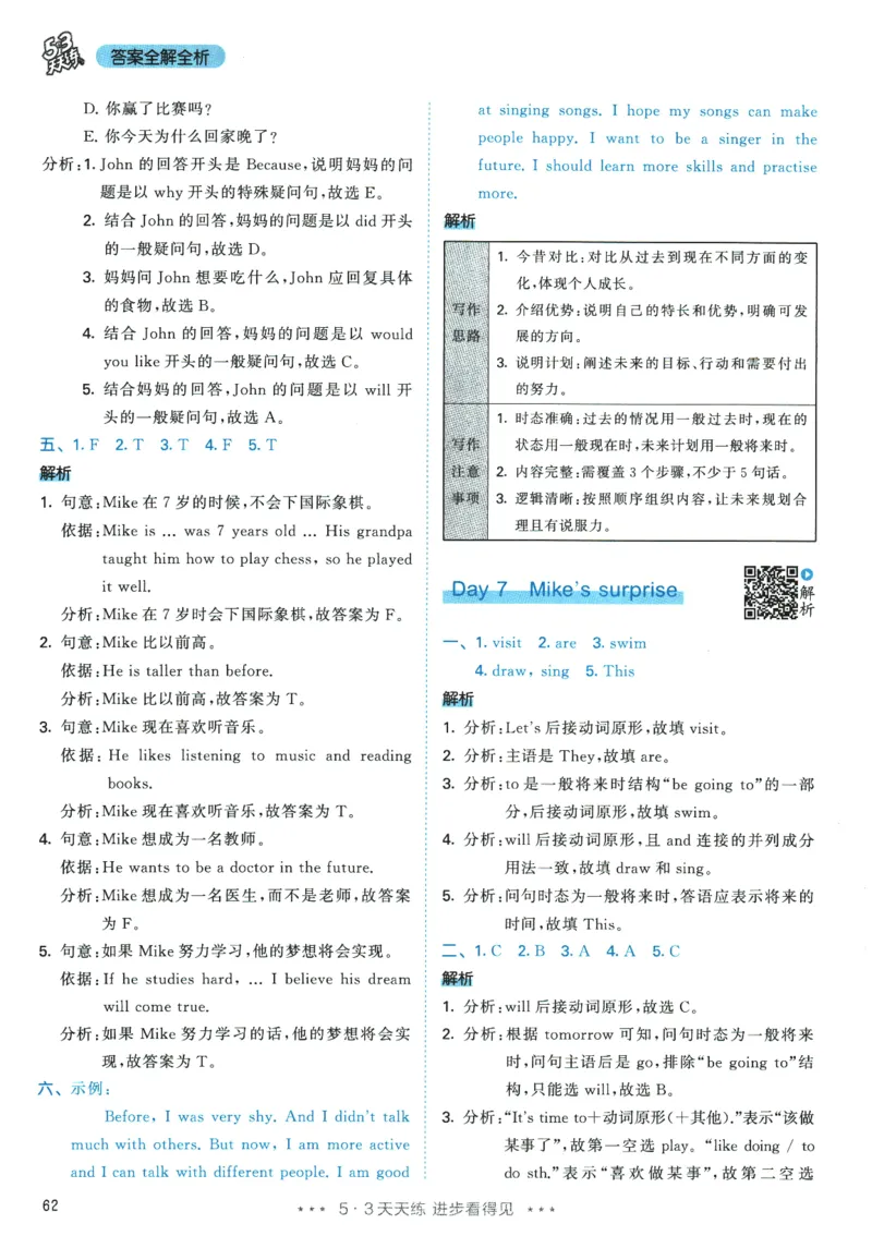 2026春《53天天练》英语PEP6下参考答案_2026春小学教辅大合集_7-26春《53天天练》系列_26春《53天天练》英语_26春《53天天练》英语PEP_2026春《53天天练》英语PEP6下