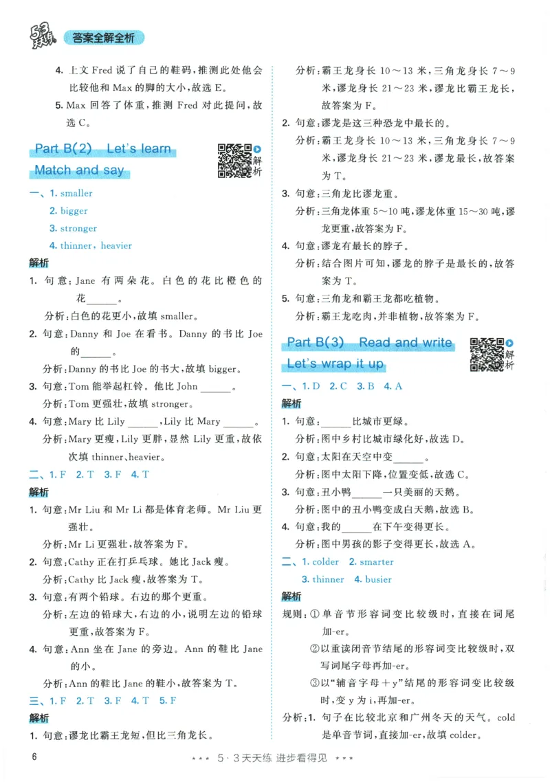 2026春《53天天练》英语PEP6下参考答案_2026春小学教辅大合集_7-26春《53天天练》系列_26春《53天天练》英语_26春《53天天练》英语PEP_2026春《53天天练》英语PEP6下