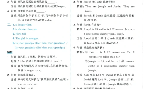 2026春《53天天练》英语PEP6下参考答案_2026春小学教辅大合集_7-26春《53天天练》系列_26春《53天天练》英语_26春《53天天练》英语PEP_2026春《53天天练》英语PEP6下