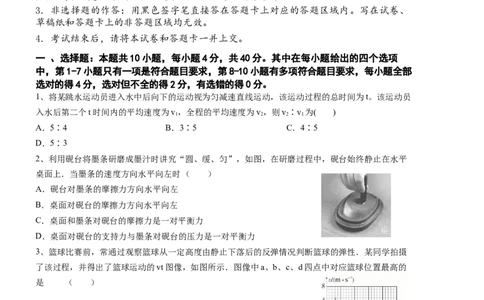金益高中高一年级十二月月考物理答案_2026年01月高一试卷_260111湖北省孝感市汉川市金益高级中学2025-2026学年高一上学期12月月考