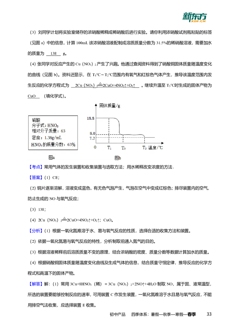 2025年广东省广州市花都区中考一模化学试卷-解析版_初中近3年全区全科一模真题_2025年广州初三一模各区全科真题卷（73份）_化学2025年广州中考一模