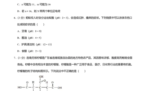 2025年广东省广州市花都区中考一模化学试卷-解析版_初中近3年全区全科一模真题_2025年广州初三一模各区全科真题卷（73份）_化学2025年广州中考一模