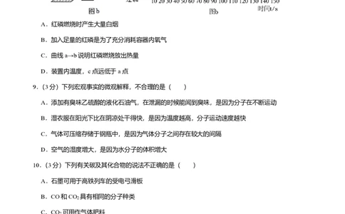 2025年广东省广州市花都区中考一模化学试卷-解析版_初中近3年全区全科一模真题_2025年广州初三一模各区全科真题卷（73份）_化学2025年广州中考一模