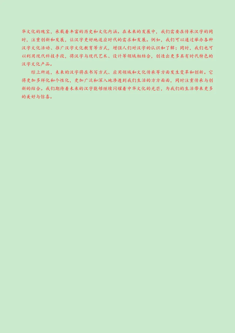 2024语文三模（湖北卷）（参考答案）_中考复习资料_语数英物化_1语文中考复习_赠送：2024中考模拟题_三模（40套）_语文（湖北卷）