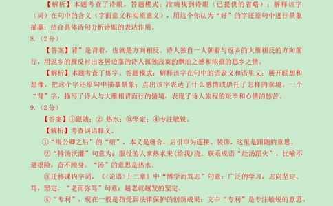 2024语文三模（湖北卷）（参考答案）_中考复习资料_语数英物化_1语文中考复习_赠送：2024中考模拟题_三模（40套）_语文（湖北卷）