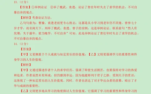 2024语文三模（湖北卷）（参考答案）_中考复习资料_语数英物化_1语文中考复习_赠送：2024中考模拟题_三模（40套）_语文（湖北卷）