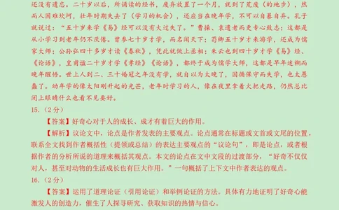 2024语文三模（湖北卷）（参考答案）_中考复习资料_语数英物化_1语文中考复习_赠送：2024中考模拟题_三模（40套）_语文（湖北卷）