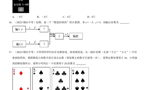 专题01有理数（原卷版）-2023年中考数学一轮复习高频考点精讲精练（全国通用）_中考复习资料_语数英物化_2数学中考复习_2023年中考复习资料_一轮复习