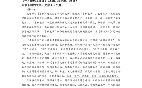 高2024级高一3月月考检测试卷-语文_2025年04月试卷_0417四川省雅安中学2024-2025学年高一下学期3月月考_四川省雅安中学2024-2025学年高一下期3月考试语文试题