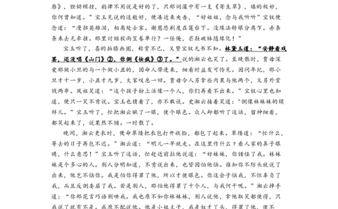 高2024级高一3月月考检测试卷-语文_2025年04月试卷_0417四川省雅安中学2024-2025学年高一下学期3月月考_四川省雅安中学2024-2025学年高一下期3月考试语文试题