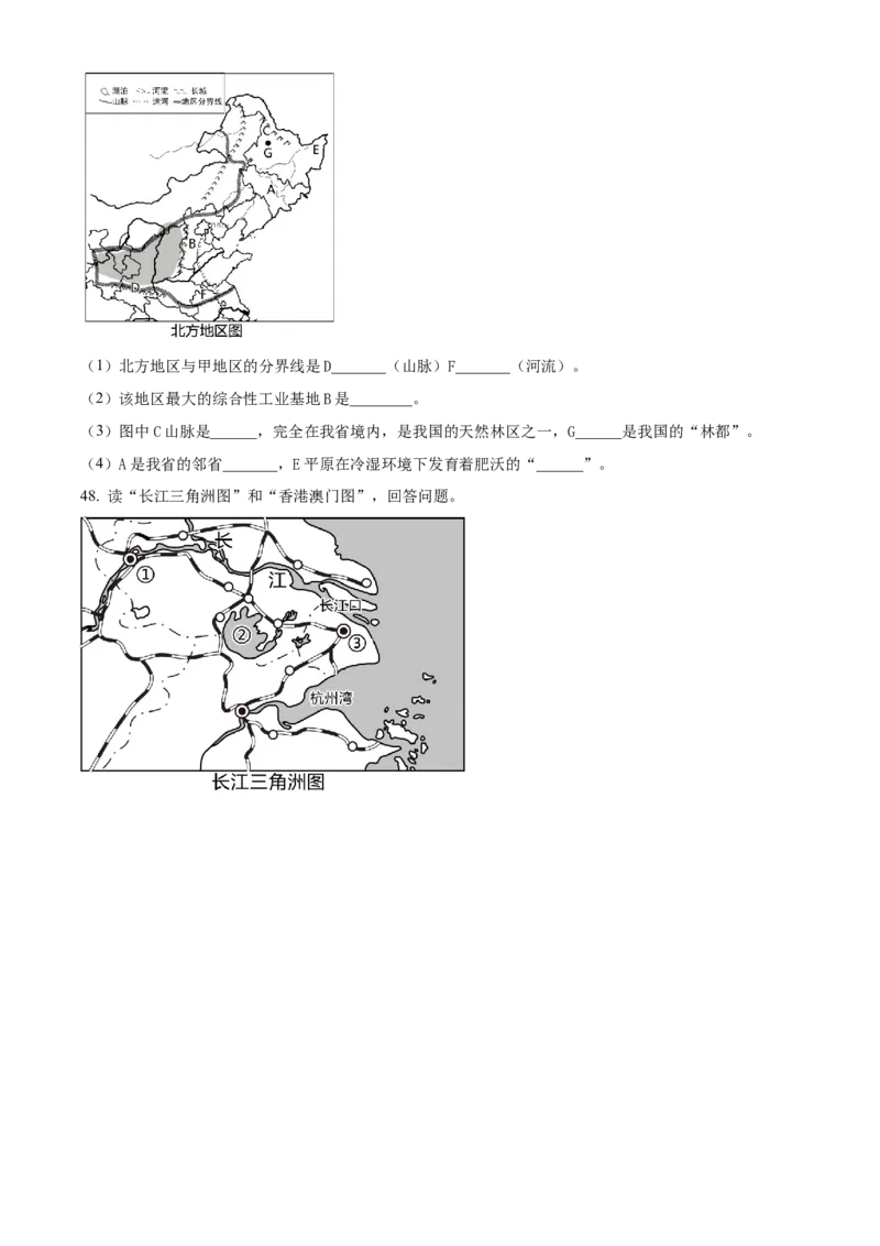 精品解析：2023年黑龙江龙东地区中考地理真题（原卷版）_new_7地理中考复习_2025中考复习资料_中考真题（近三年）_2023中考地理真题