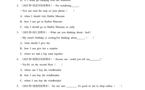 2026年中考英语一轮复习宾语从句（含答案解析）_中考复习资料_语数英物化_3英语中考复习_2026年中考复习（更新中）_备考2026年中考英语一轮复习卷-语法+题型（原卷版+解析版）