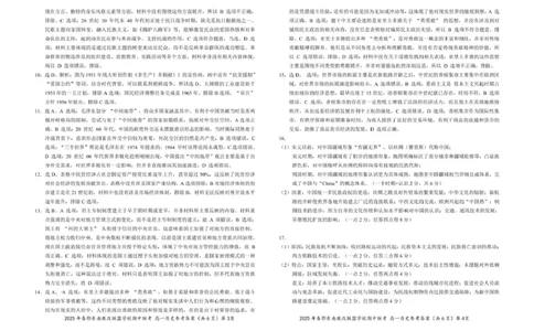 高一历史参考答案20250325_2025年04月试卷_0419湖北省鄂东南省级示范高中教育教学改革联盟学校2024-2025学年高一下学期期中联考