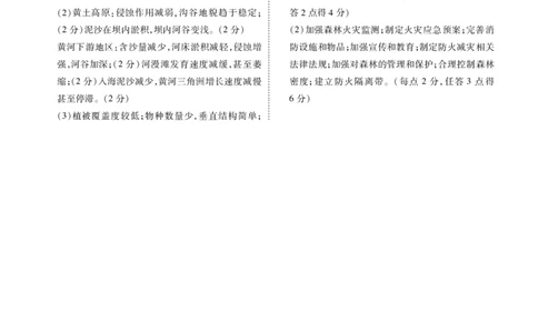 高一地理答案_2025年03月试卷_0313广东省茂名市七校联盟2024-2025学年高一下学期2月开学联考试题_广东省茂名市七校联盟2024-2025学年高一下学期2月开学联考试题地理PDF版含解析
