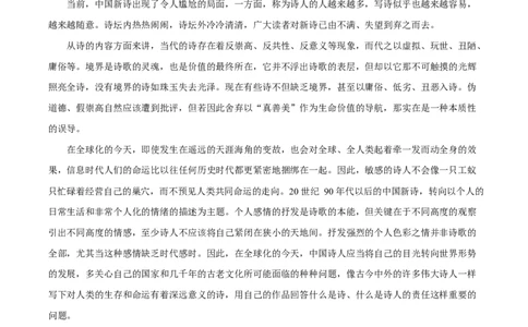 重庆市渝西中学2025-2026学年高一10月月考语文试题（原卷版）_2025年10月高一试卷_251030重庆市渝西中学2025-2026学年高一上学期10月月考