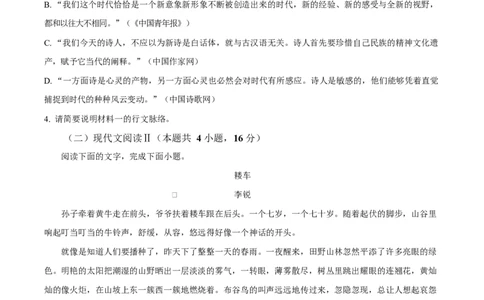 重庆市渝西中学2025-2026学年高一10月月考语文试题（原卷版）_2025年10月高一试卷_251030重庆市渝西中学2025-2026学年高一上学期10月月考