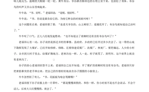 重庆市渝西中学2025-2026学年高一10月月考语文试题（原卷版）_2025年10月高一试卷_251030重庆市渝西中学2025-2026学年高一上学期10月月考