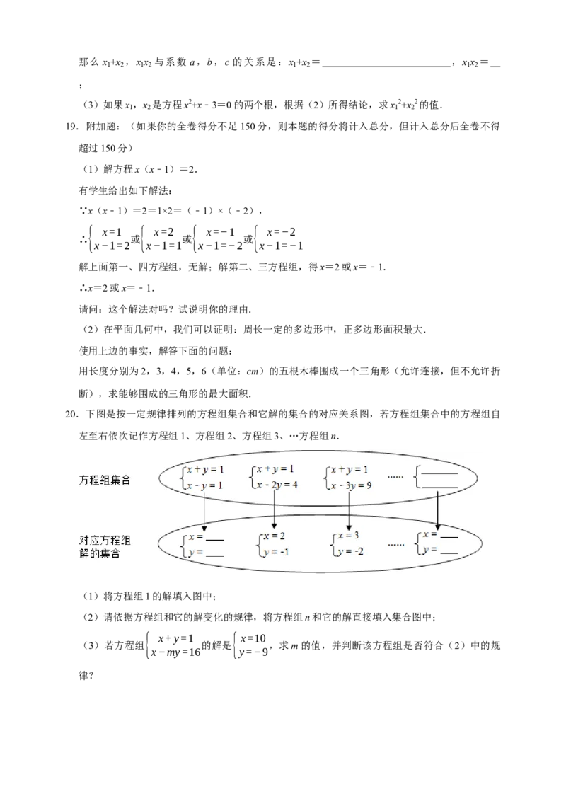 2026年中考数学核心考点一轮复习方程与不等式（含解析）_中考复习资料_语数英物化_2数学中考复习_2026年中考复习（更新中）_一轮核心练2026年中考数学核心考点一轮复习专项练