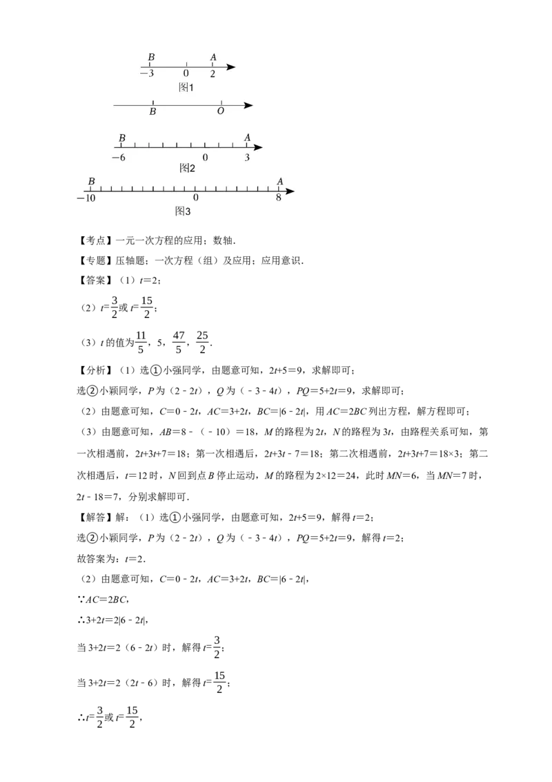 2026年中考数学核心考点一轮复习方程与不等式（含解析）_中考复习资料_语数英物化_2数学中考复习_2026年中考复习（更新中）_一轮核心练2026年中考数学核心考点一轮复习专项练