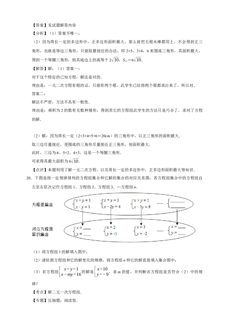 2026年中考数学核心考点一轮复习方程与不等式（含解析）_中考复习资料_语数英物化_2数学中考复习_2026年中考复习（更新中）_一轮核心练2026年中考数学核心考点一轮复习专项练